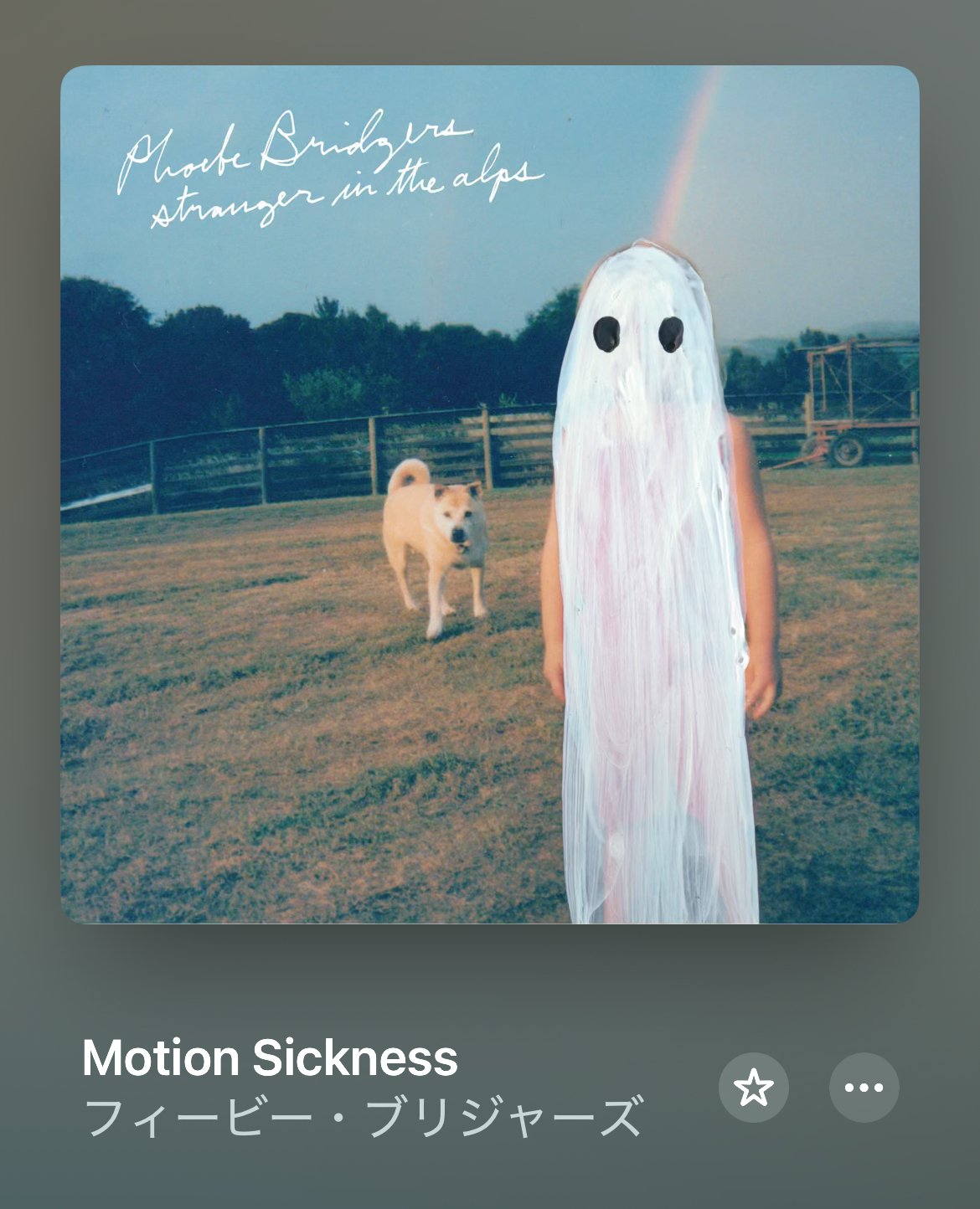 「Motion Sickness」